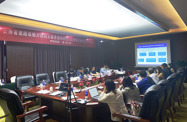 云南省道路运输大数据云服务平台研究及应用 anli.jpg